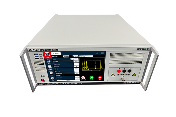 ES-415A EFT电快速瞬变脉冲群发生器