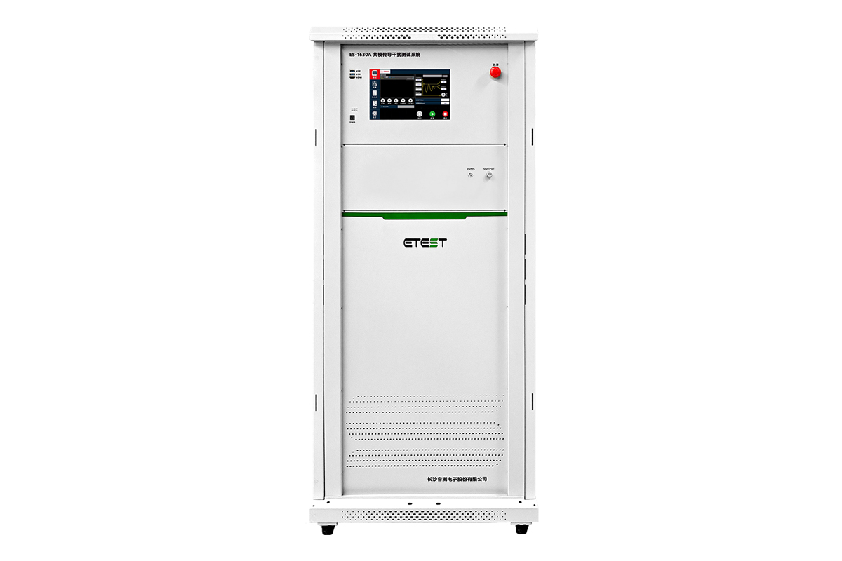 <b>ES-1630A 共模传导干扰测试系统</b>